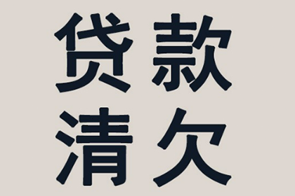 帮助科技公司全额讨回400万软件授权费